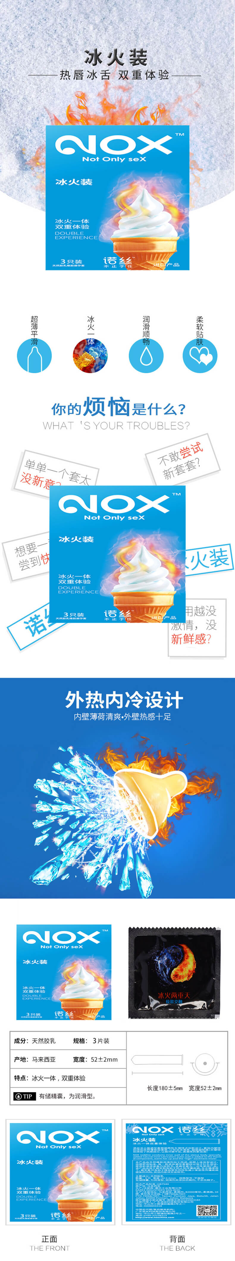 NOX  Ice and fire condom three pcs
