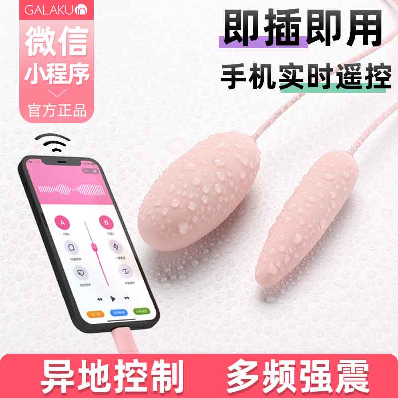 GALAKU series  Vibrator  Akali Vibrator Android version