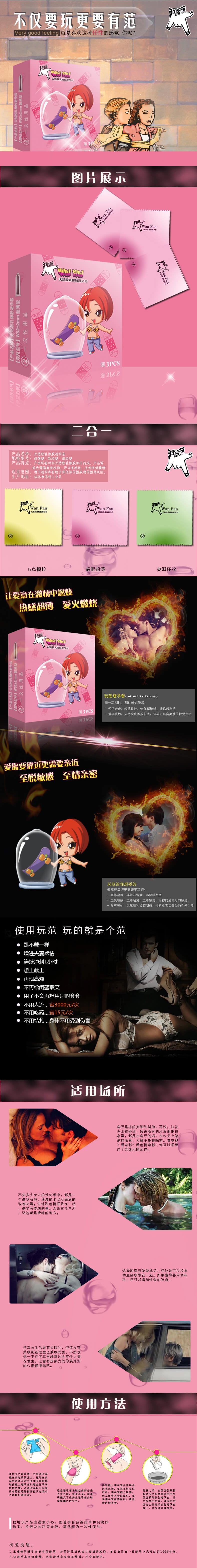 WANFAN   condom  three  pcs
