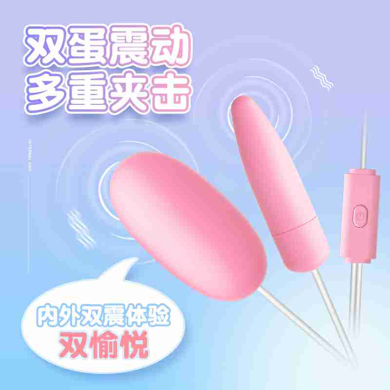 LILO Series vibrator  JYLL Flirting Egg D Sakura Pink USB Type
