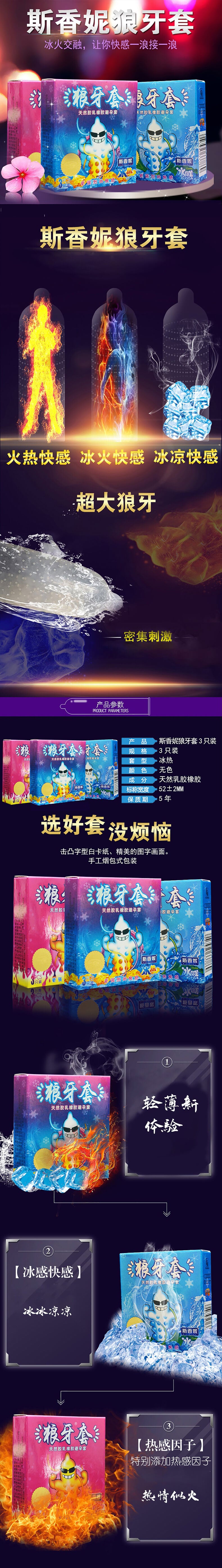 SIXIANGNI heat sensation condom  three  pcs