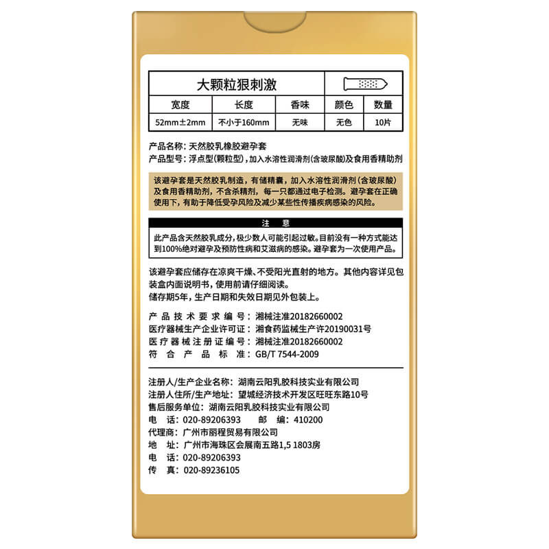 ELASUN Large particles  condom  ten pcs