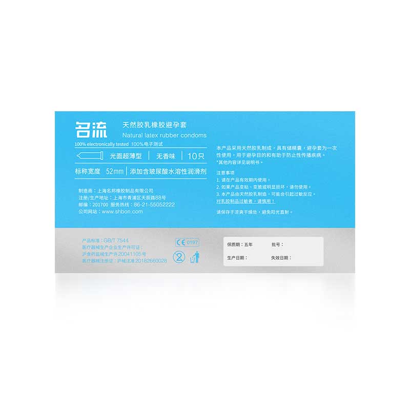 MINGLIU  MO 003 hyaluronic acid condom ten  pcs