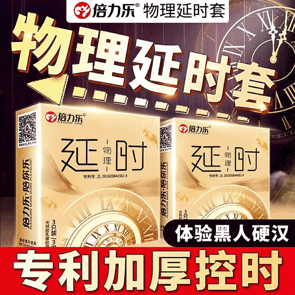 PLEASURE MORE Condoms physical delay  three slices