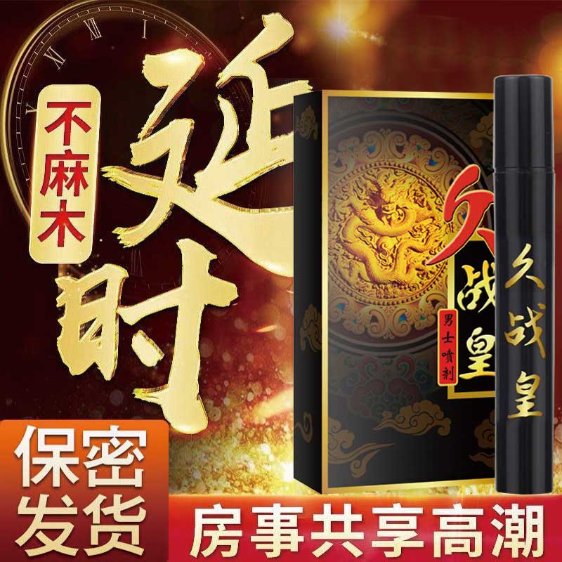 AKY Jiuzhanhuang Men's Spray 5ml