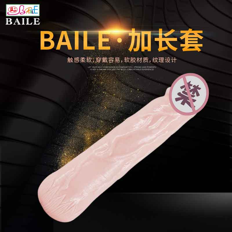 BAILE  series  BL Big man second generation 26208