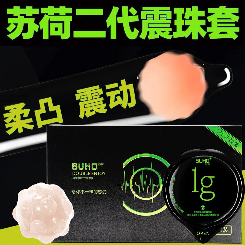 SUHO   Vibration sleeve