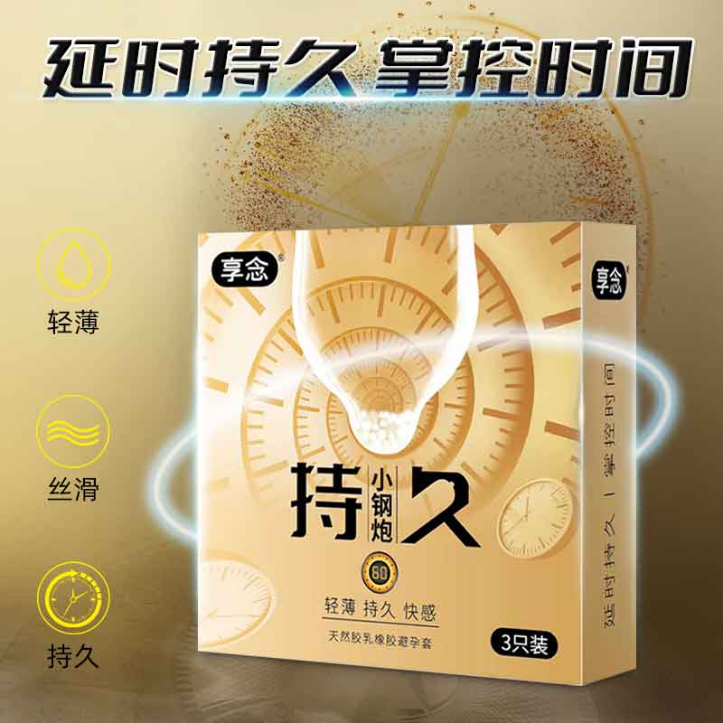 XIANGNIAN  lasting Small steel cannon condom three pcs