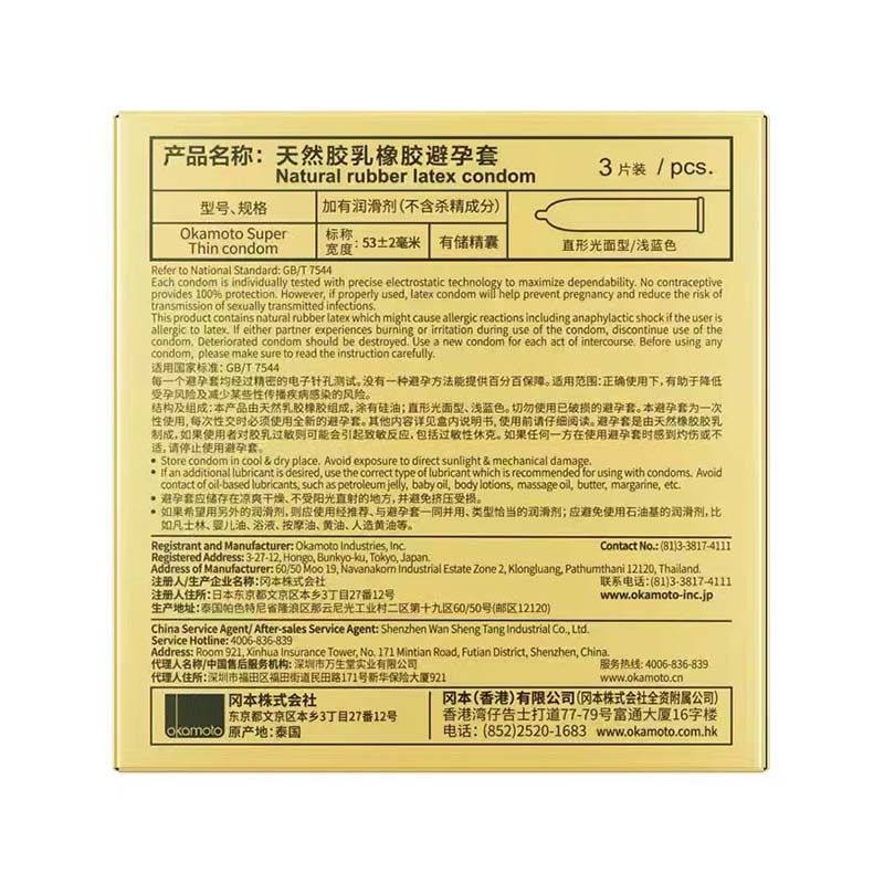 OKAMOTO Non-sensory ultra-thin three pce  yellow packaging
