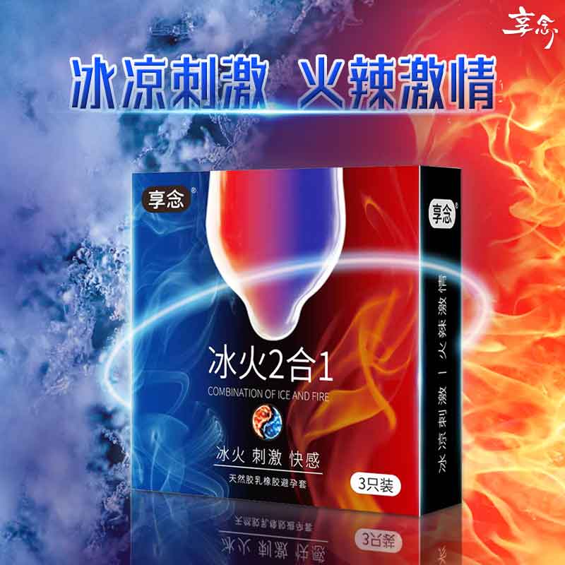 XIANGNIAN Ice and fire two-in-one condom three pcs