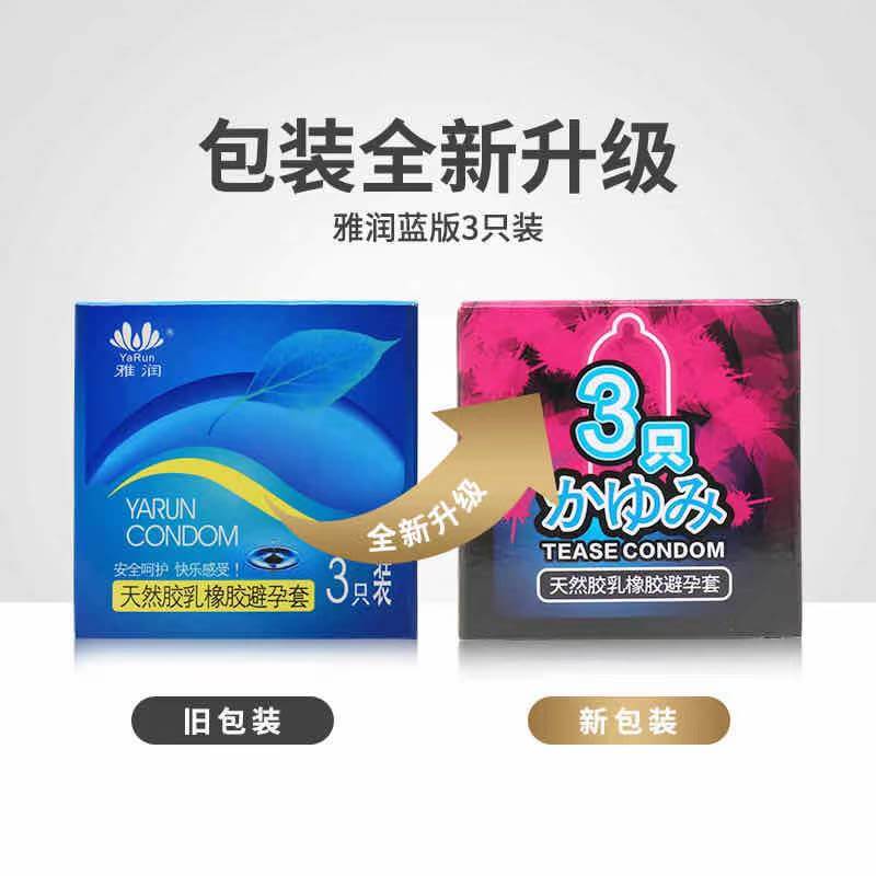 YARUN  condom three pcs