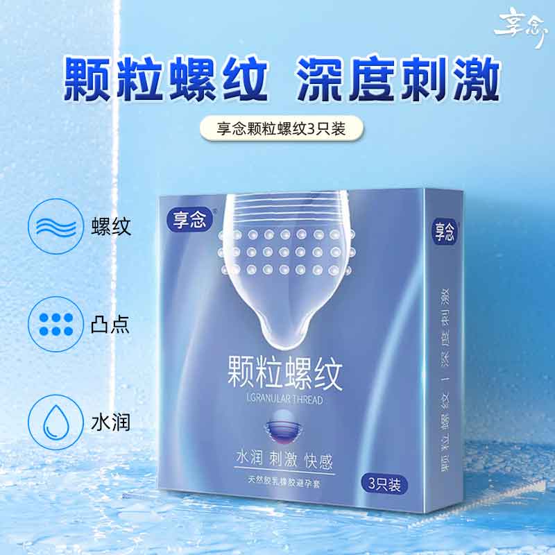 XIANGNIAN particles Thread condom three pcs