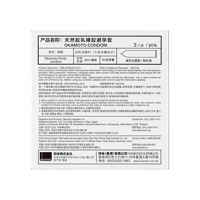 OKAMOTO  pure thin  pack of three