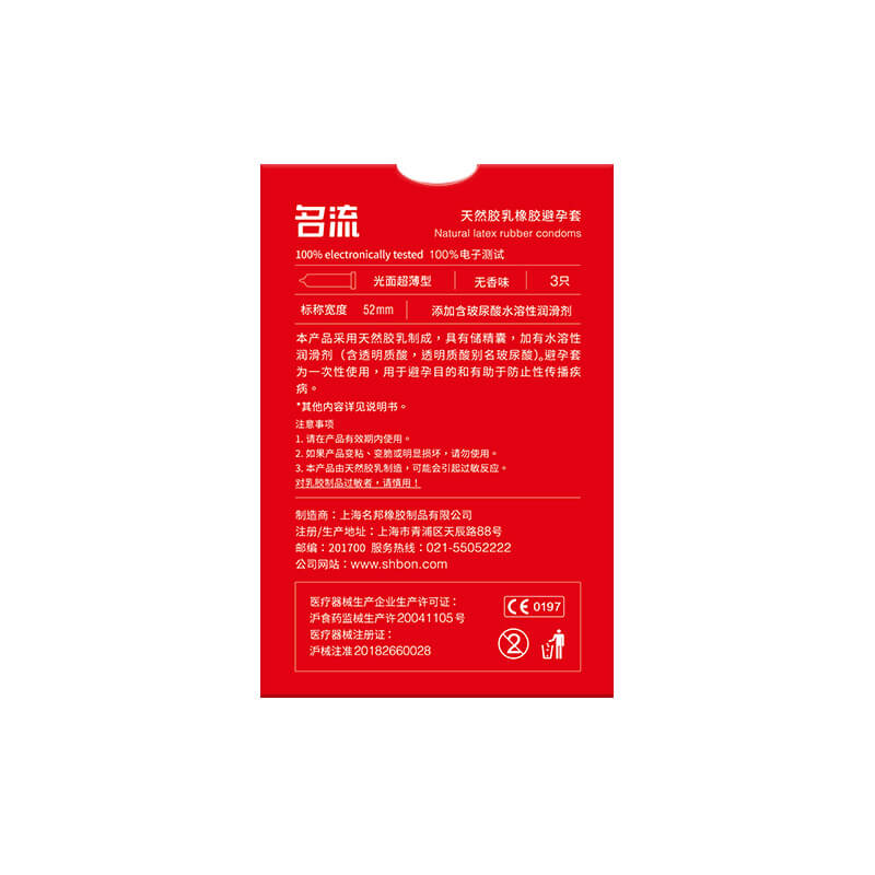 MINGLIU M Ultra-thin and ultra-lubricant red  condom  three  pcs