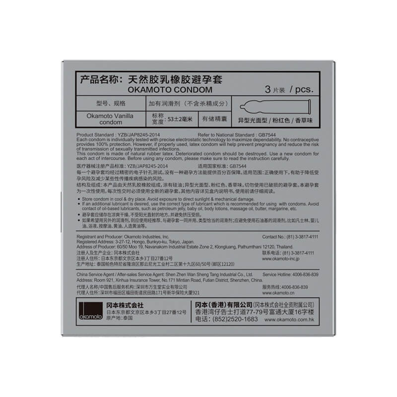 OKAMOTO Ultra-thin texture  condom  pack of  three Square box gray