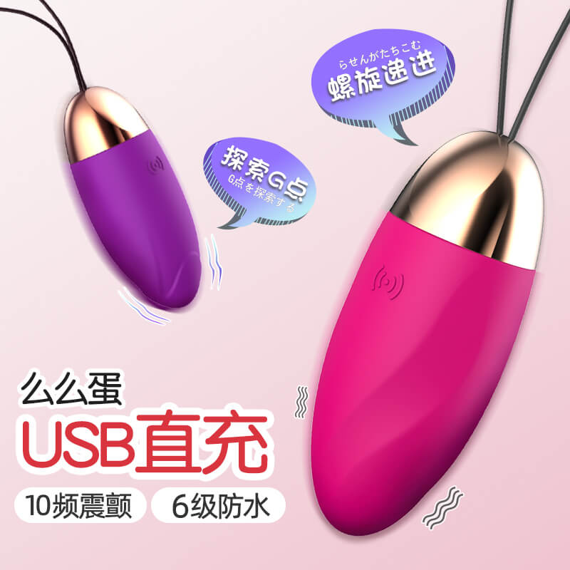 LILO Series vibrator  Momo egg
