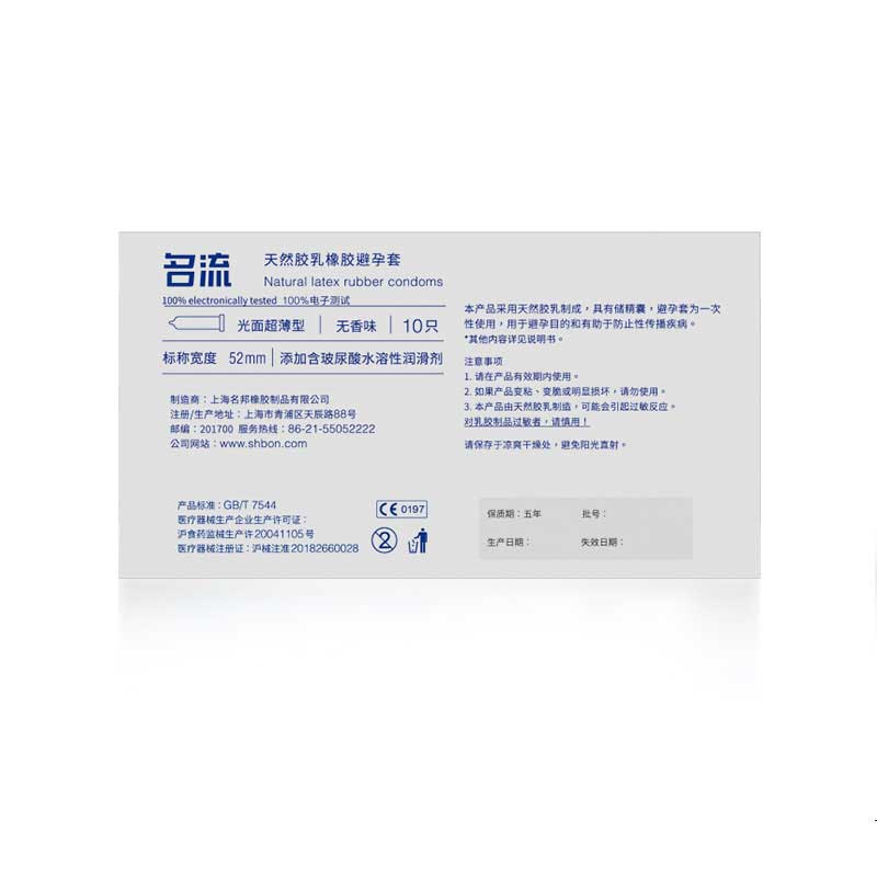 MINGLIU MO Super lubrication condom  ten  pcs