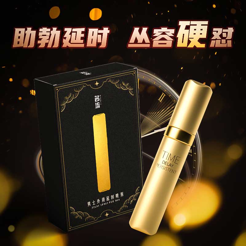 MINGLIU  Delay spray small gold bar 6ml