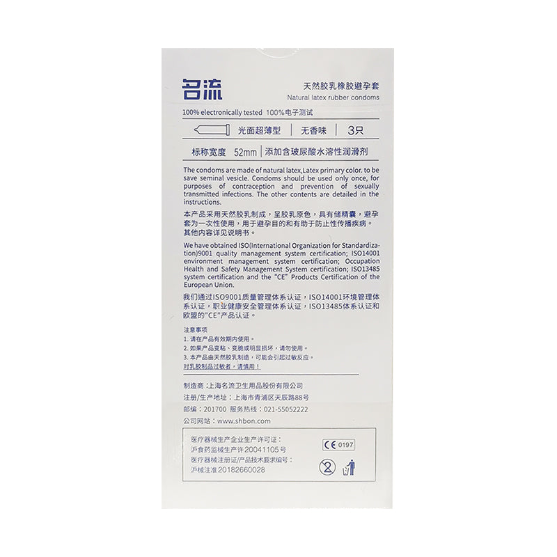 MINGLIU hyaluronic acid moisturizing  condom