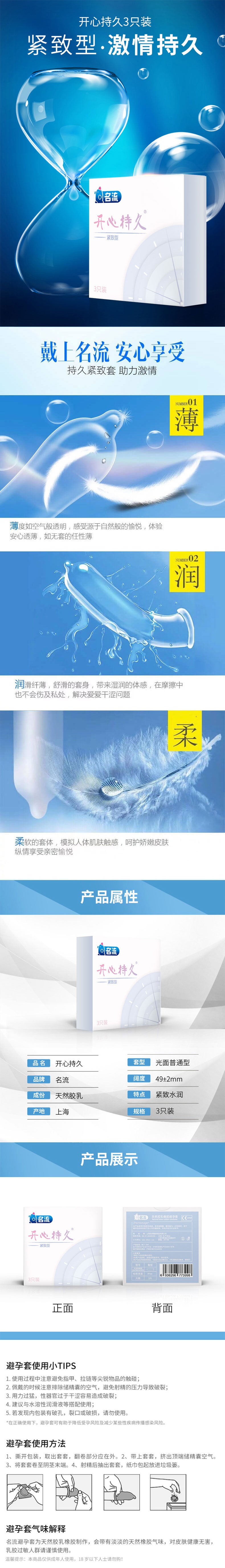 MINGLIU M  happy and lasting  condom  three  pcs