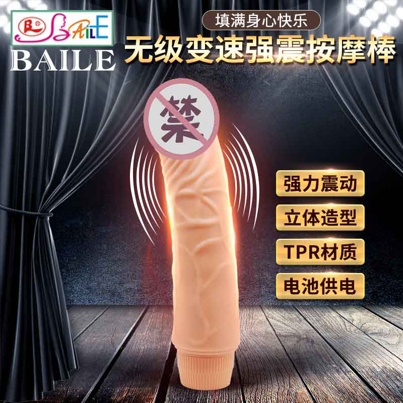 BAILE  series  BL Jeff Vibrator 1032R