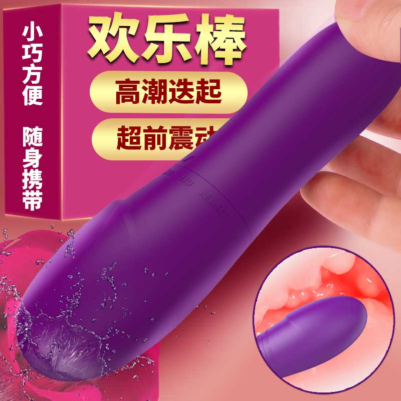 QUYUE  Series vibrator  DGAC happy stick purple