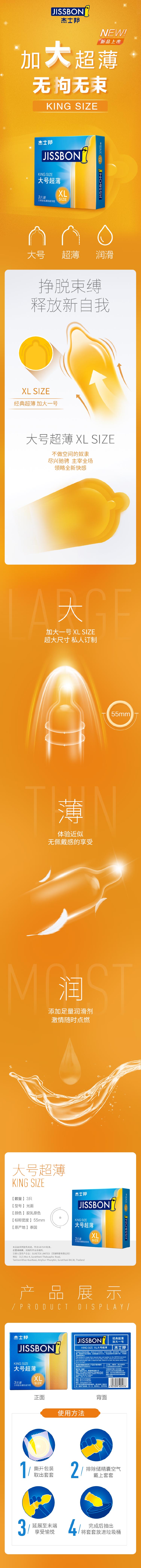 JISSBON XL large ultra-thin condom three pcs