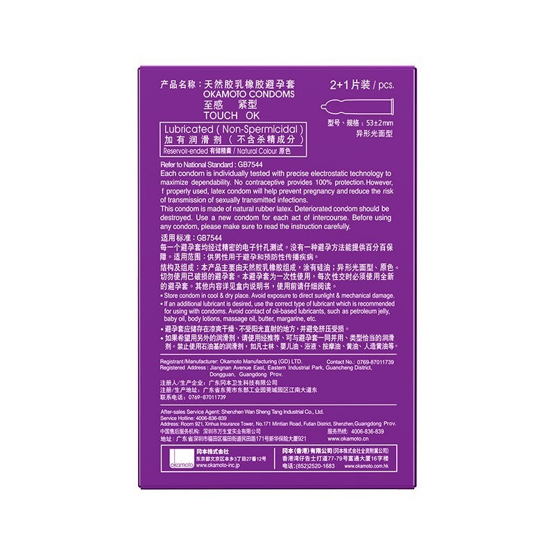 OKAMOTO Two + one  Tight textured purple outfit
