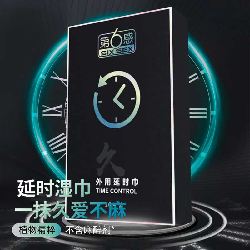 six sex  external delay wet wipes  one slices Aluminum film packaging