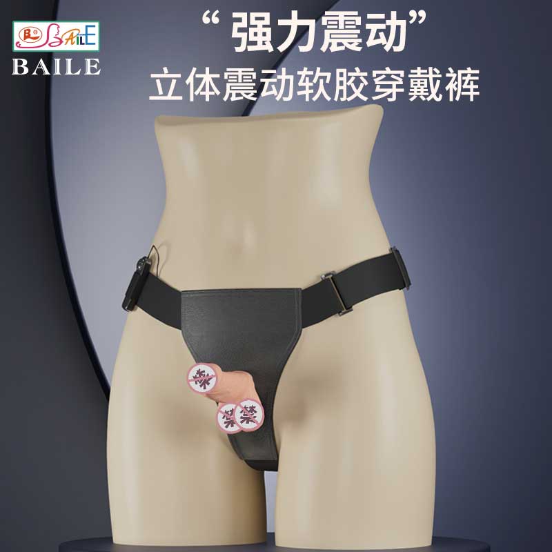 BAILE  series  BL Passionate Hanes wearing pants 22087ZR