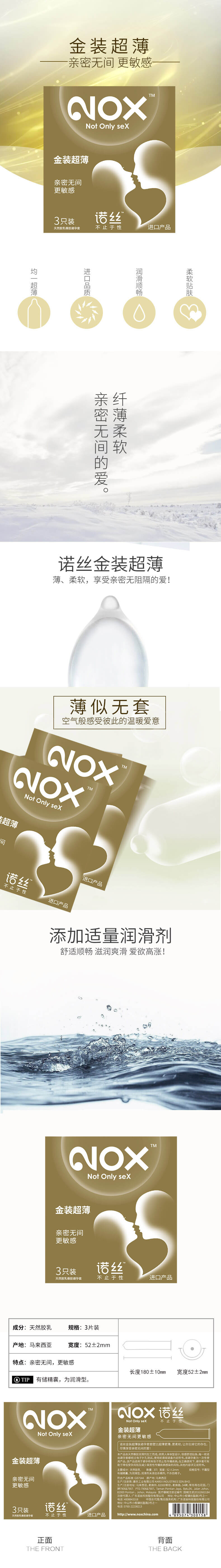 NOX Gold packaging ultra-thin condom three  pcs