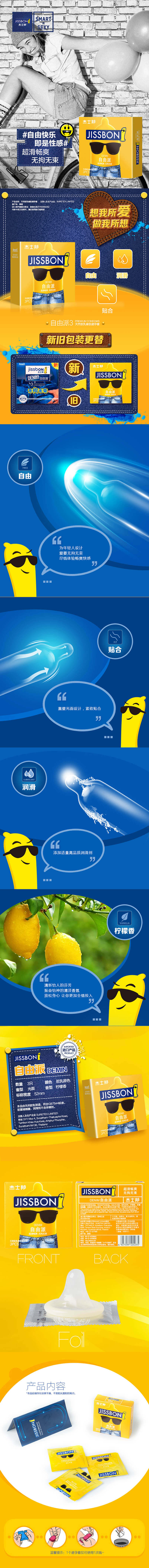 JISSBON liberal condom three pcs