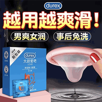 DUREX   bold love condom Pack of three