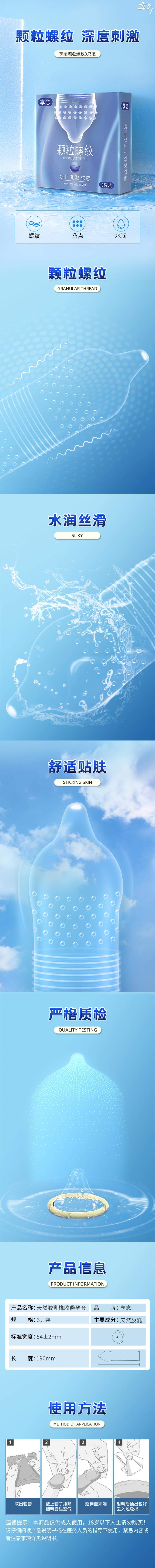 XIANGNIAN particles Thread condom three pcs