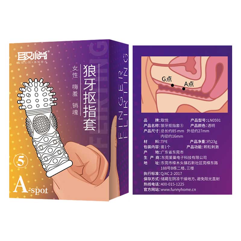 QUYUE  DGAC Wolf Fang  finger cots