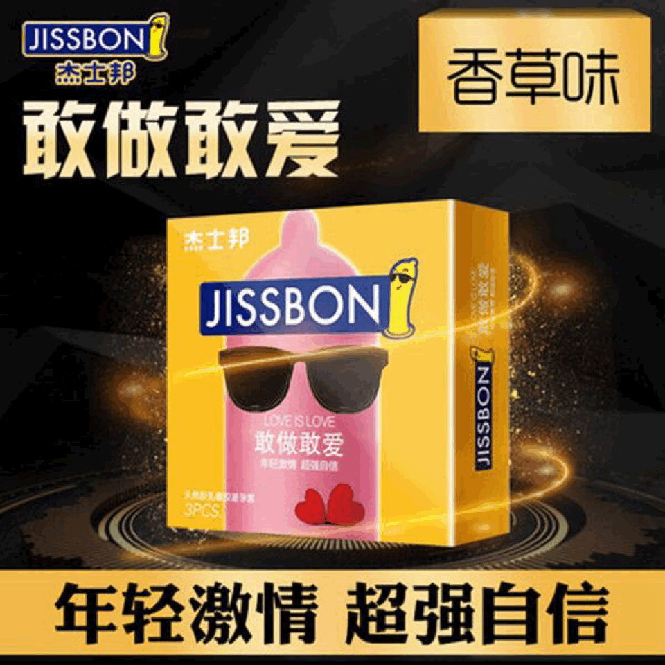 JISSBON Dare to love and do  condom three pcs