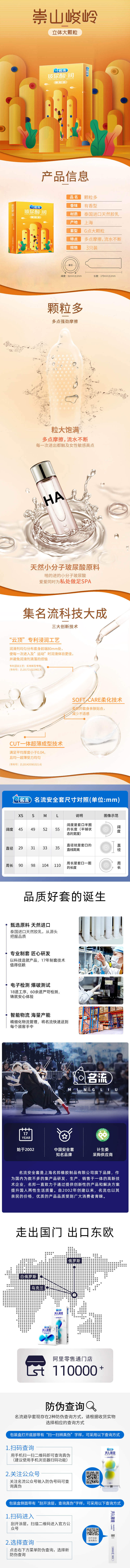 MINGLIU Many particles condom  three pcs