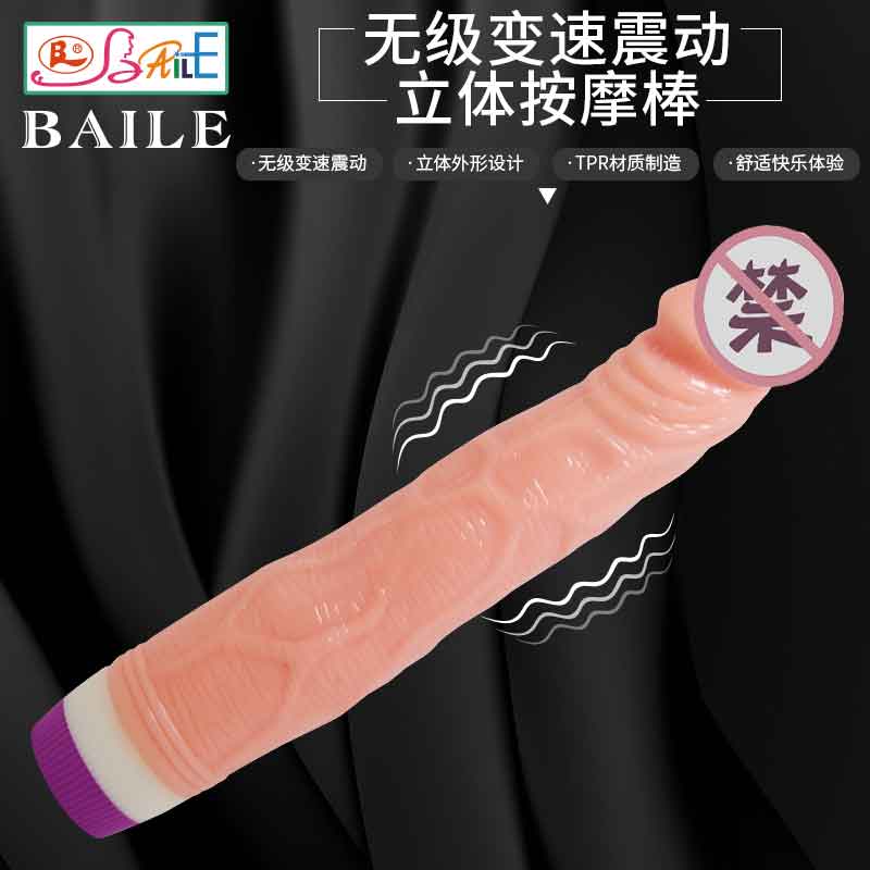 BAILE  series  BL Xiongba Smart Vibrator 1036