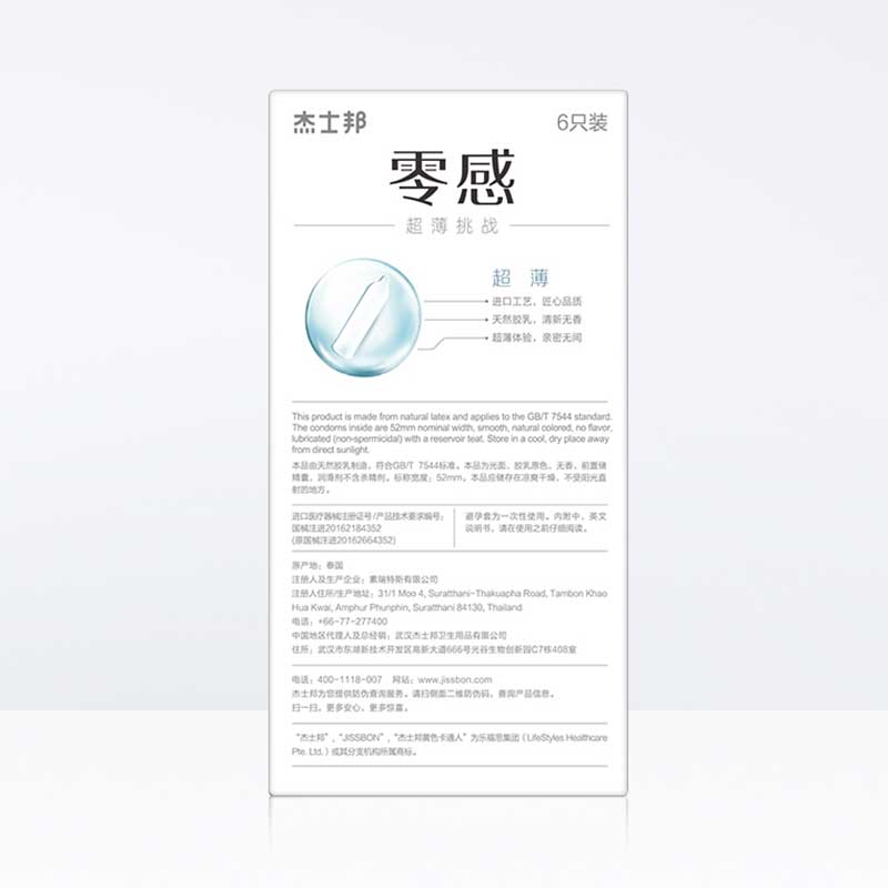 JISSBON Zero sense and ultra-thin  condom  six  pcs