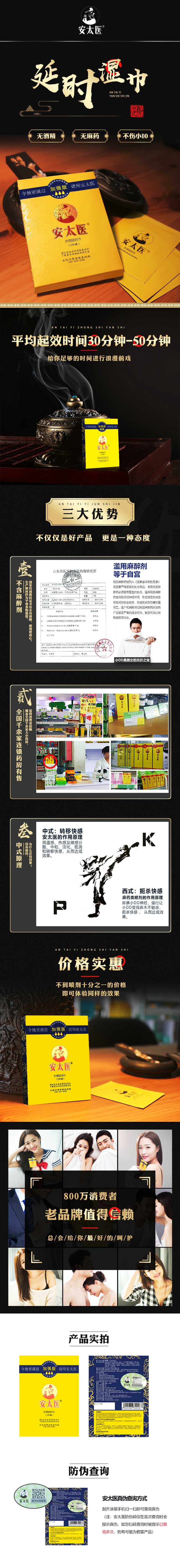 ANTAIYI delay wet wipes three pcs  Enhanced version