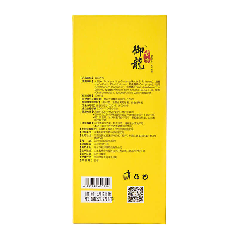 Yulong ancient prescription series Extreme Edition