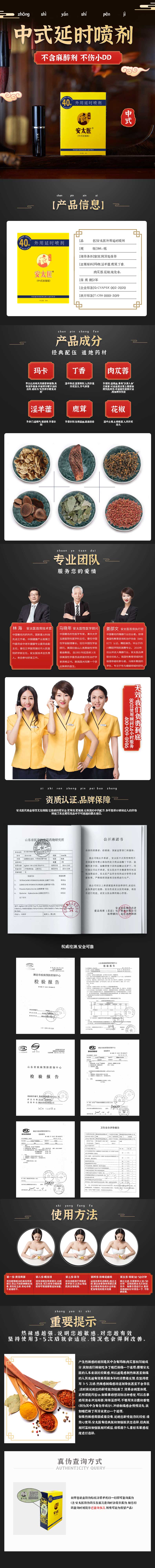 Antaiyi External Delay Spray Chinese Enhanced Version 3ml