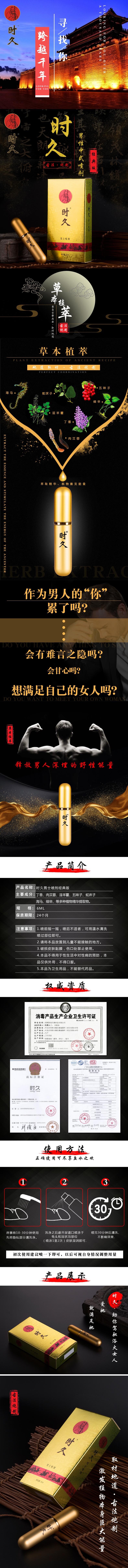 SHIJIU Classic Men's Spray