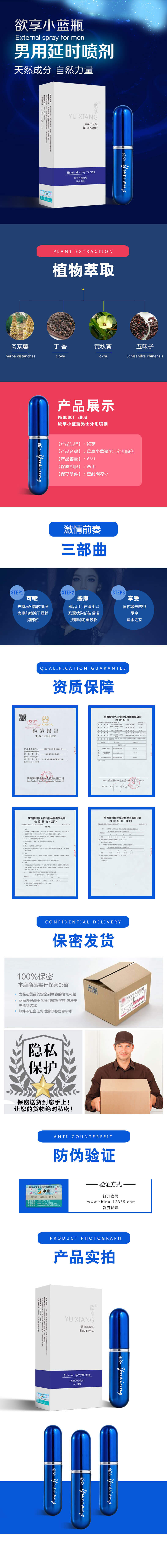 YUXIANG  little blue bottle