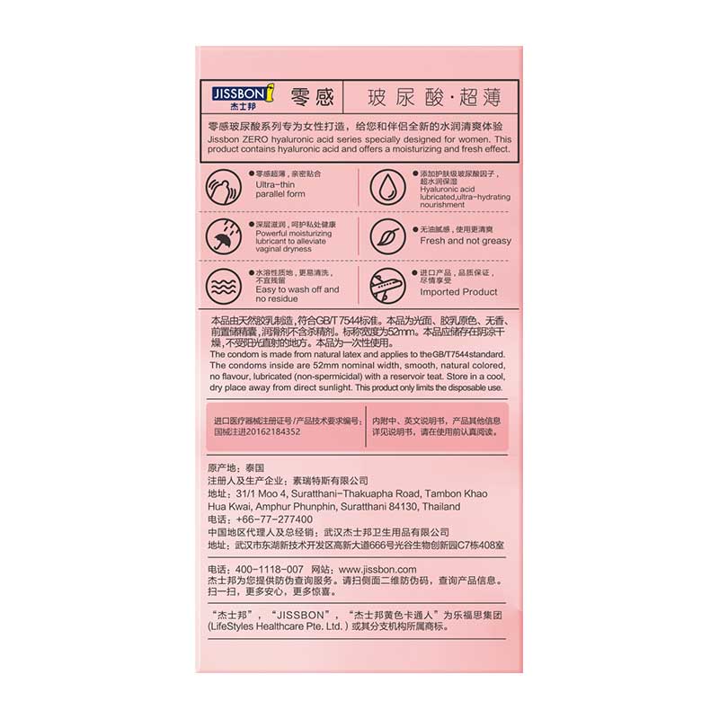 JISSBON  hyaluronic acid Ultra-thin condom six pcs