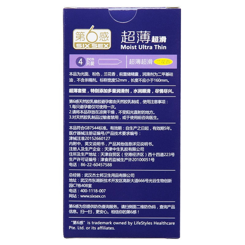 SIX SEX Ultra-thin lubrication pack of four
