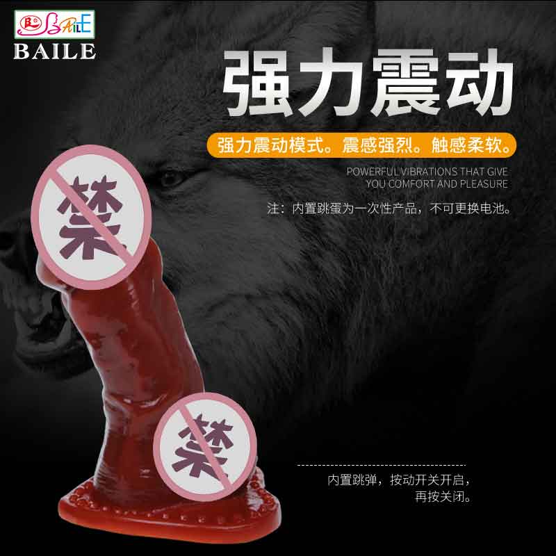 BAILE  series  BL  Wolf braces second generation 16006