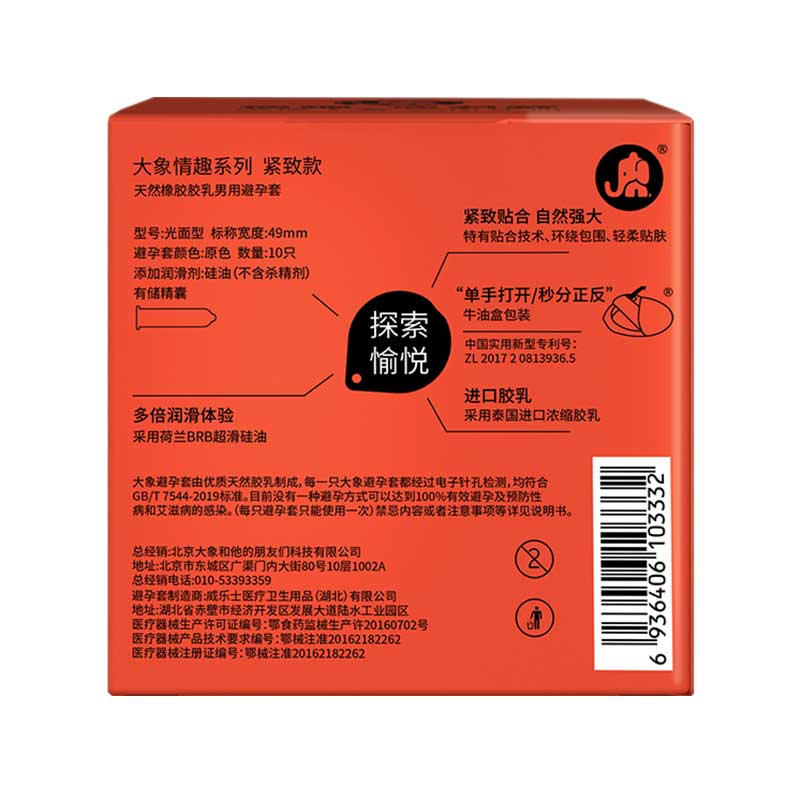 ELEPHANT tight condom  Pack of  ten