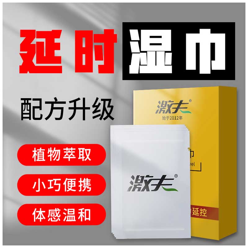 JIFU external use delay wet wipes ten pcs