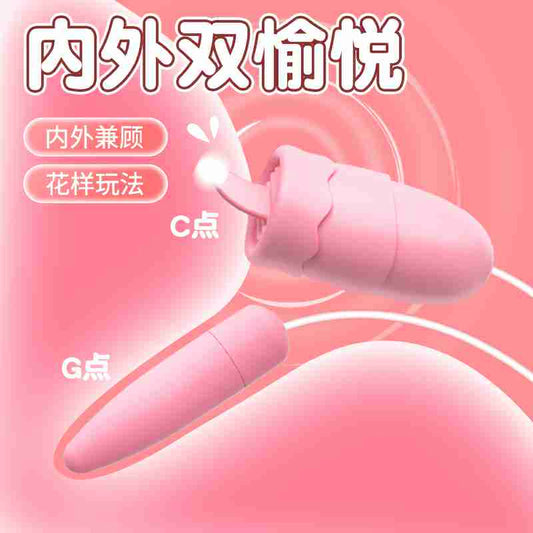 LILO Series vibrator  JYLL Flirting Egg E Sakura Pink USB Type